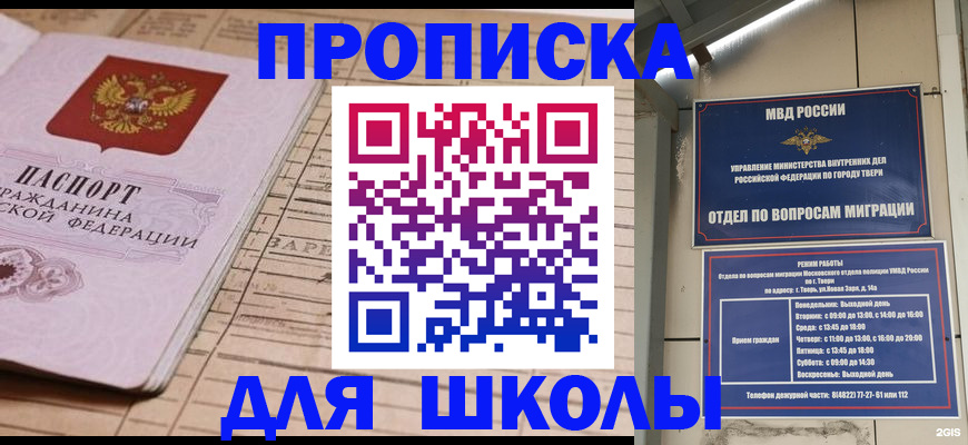 помощь в оформлении постоянной регистрации для семьи в Кремёнках