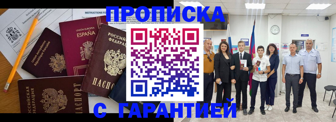 подбор собственника для прописки в Кремёнках