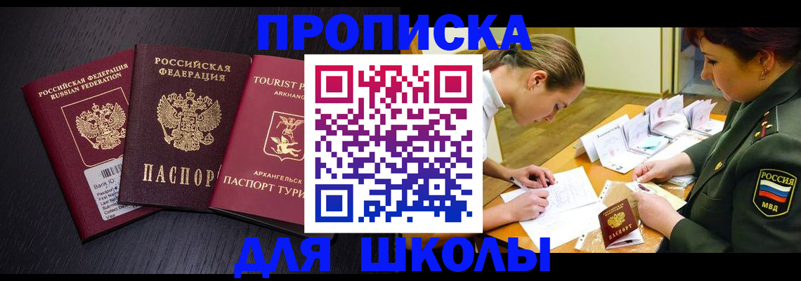 оформление документов для прописки в Кремёнках